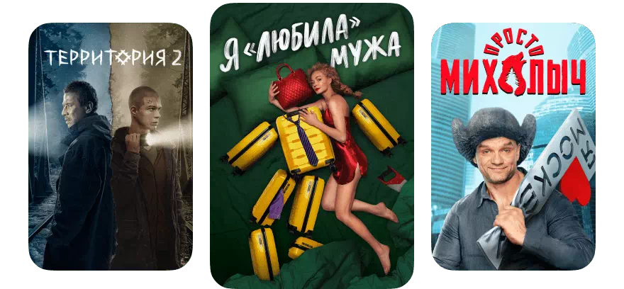 Смотрите крутые фильмы, сериалы и шоу с ТТК в Чусовом
